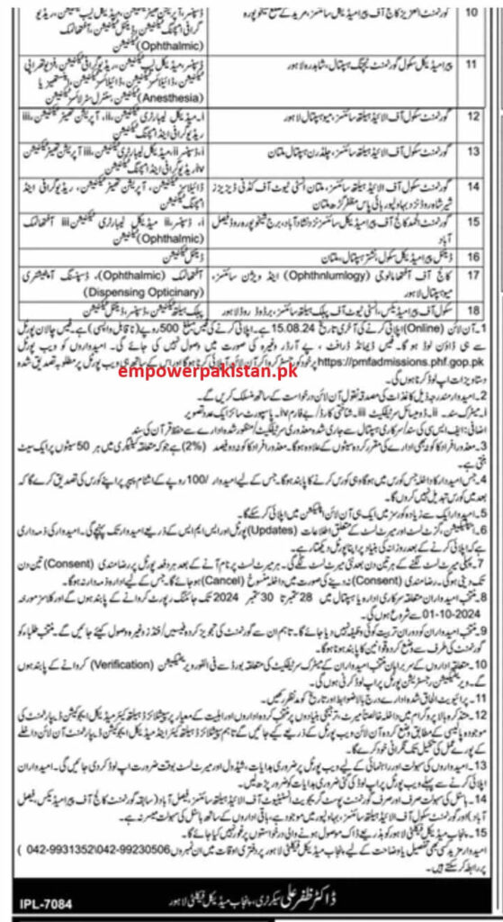 Punjab Medical Faculty Admission session 2024-2026